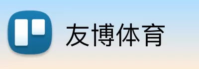 友博体育 Logo